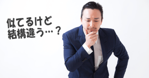 税理士試験と日商簿記試験の関係