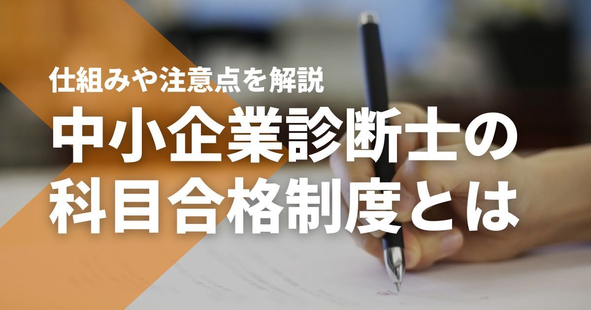 令和6年度 中小企業診断士 実務補習テキスト 大幅値下！令和6年度版中小企業診断士 実務補習テキスト