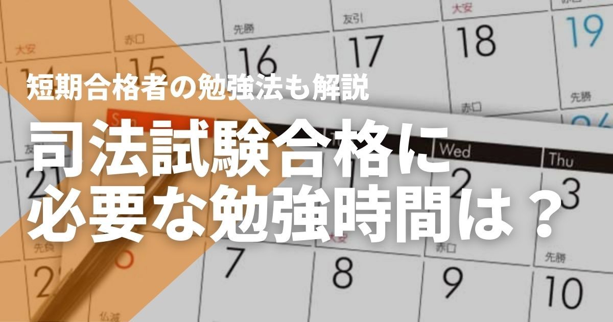 タカシ様リクエスト　司法試験への招待 : 最短時間で合格するために　AS Amazon.co.jp: 司法試験への招待: 最短時間で合格するために