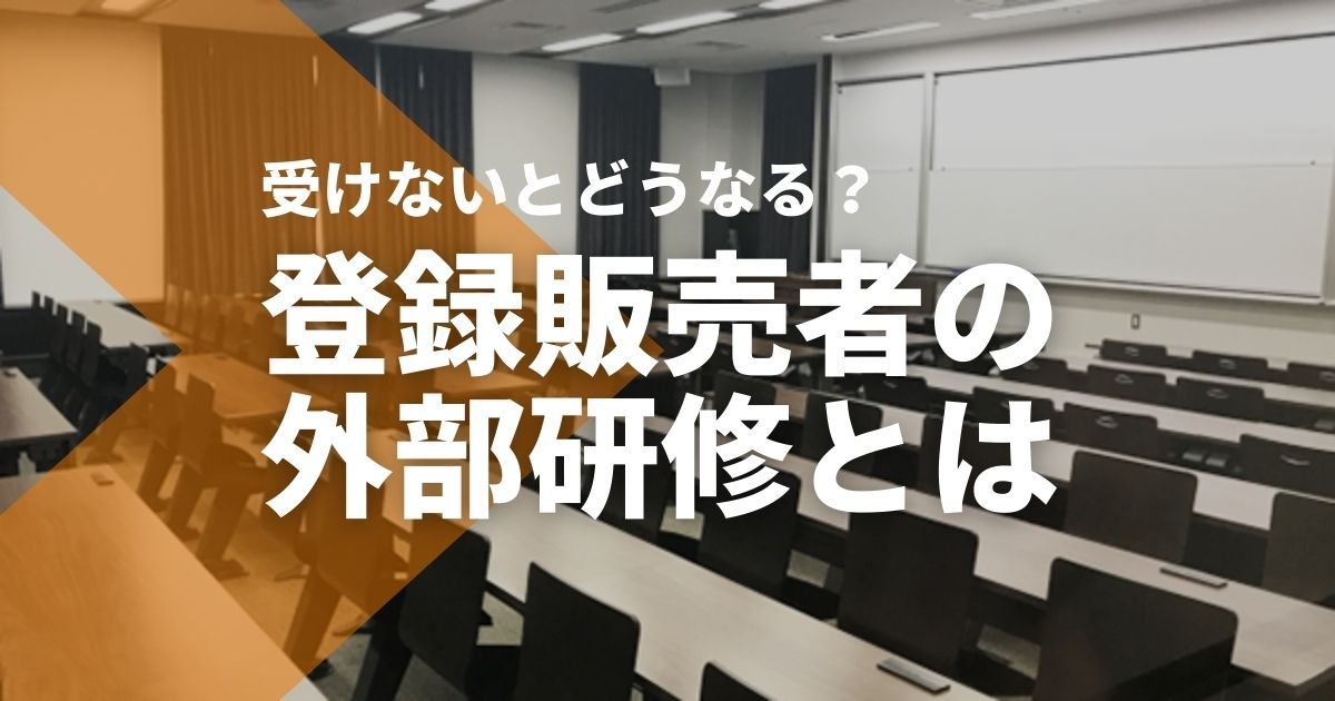登録販売者　学習ガイド 登録販売者試験対策の決定版！｜けあサポ by 中央法規