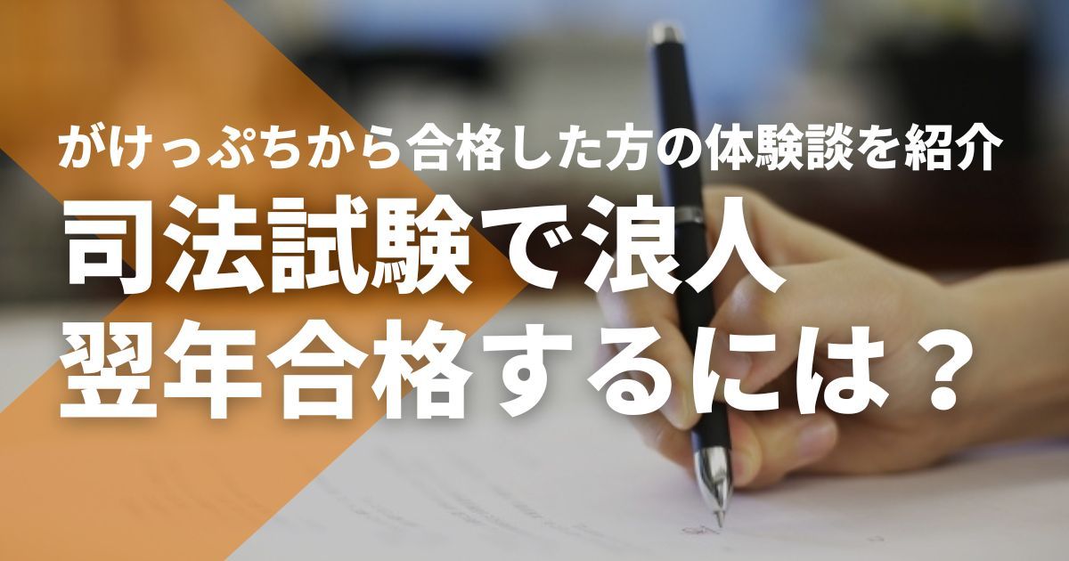入手困難/司法試験合格者講義「開き直りで合格！割り切り合格答案の書き方」 入手困難/司法試験合格者講義「開き直りで合格！割り切り合格答案の