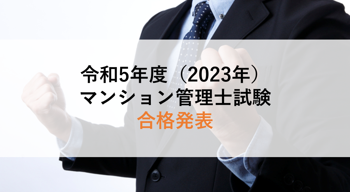 ●2023年 管理業務主任者・ マンション管理士 データDVD● 管理業務主任者 基本テキスト準拠講義 速攻マスターDVD 2023年度