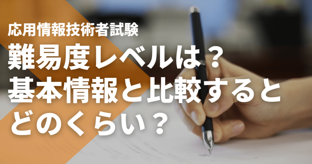 令和7年度（2025年度）応用情報技術者試験の合格発表はいつ？ - STUDYing
