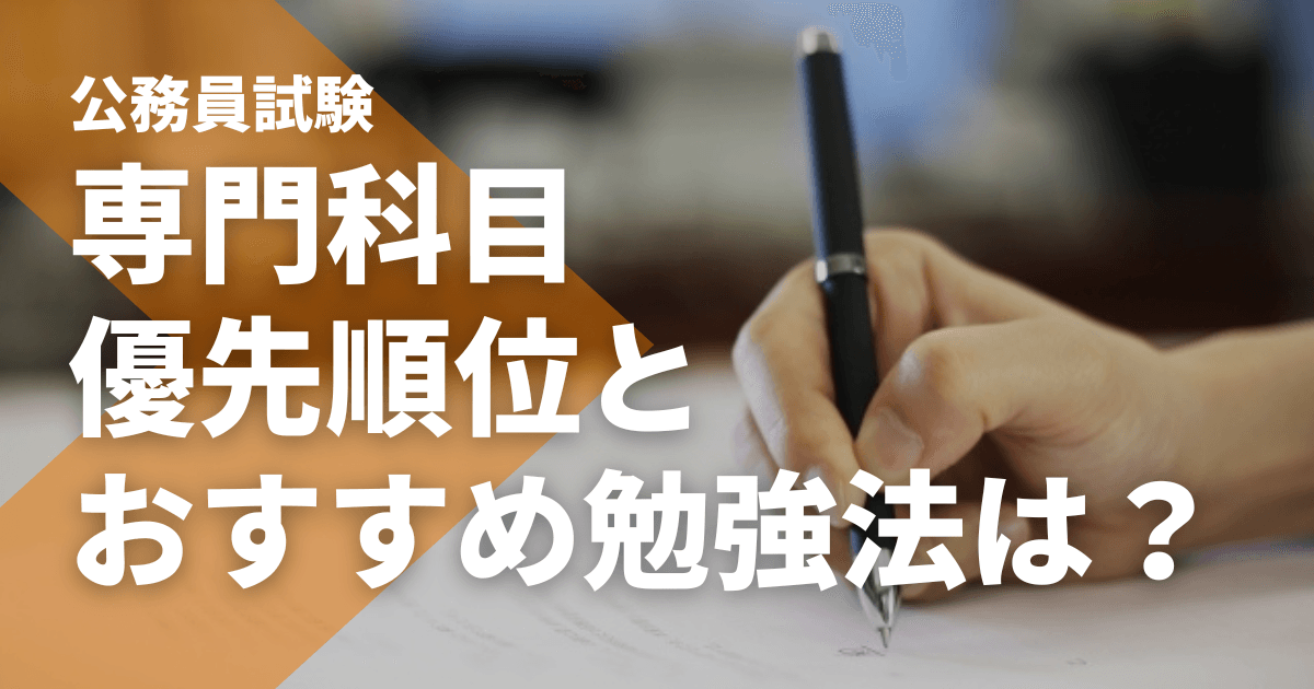 大卒程度公務員試験　専門科目パーフェクト13冊 大卒程度公務員試験 専門科目パーフェクト13冊