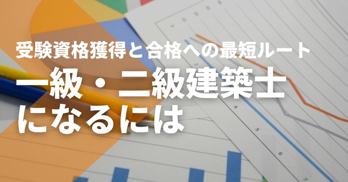 スタディングSEO【法律不動産】