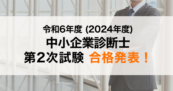 中小企業診断士 合格テキスト 2024 6巻セット ほぼ新品 中小企業診断士 合格テキスト 2024 6巻セット ほぼ新品 中小企業