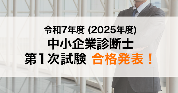 令和6年度 中小企業診断士 実務補習テキスト 令和6年度 中小企業診断士 実務補習テキスト - メルカリ