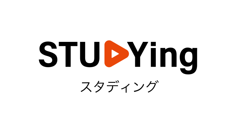 2025年最新】スタディング税理士講座の評判・口コミを全部まとめ