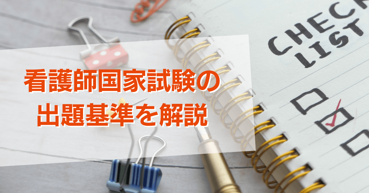 看護師国家試験対策　２００３合格ライン突破問題集 出題基準に準拠/日総研出版/藤田保健衛生大学衛生学科（単行本） 看護師国家試験問題集のおすすめ人気ランキング | マイベスト