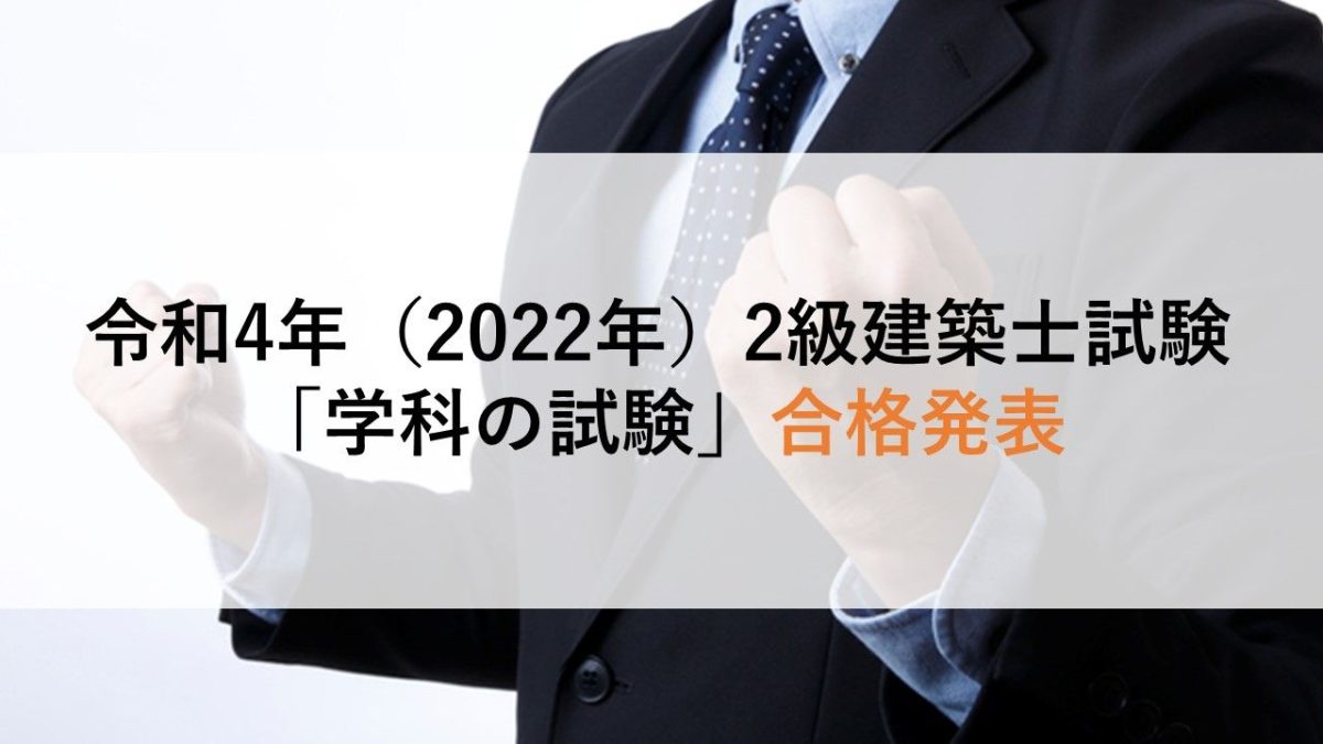 2022令和4年【木造設計製図】日建学院 2級建築士 R4 202206081021196imEkUhz3i.jpg