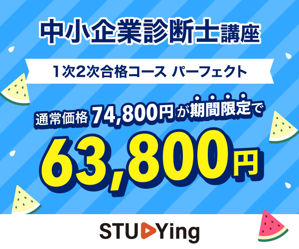 中小企業診断士の2次試験対策！合格をつかむ3つの基本戦略