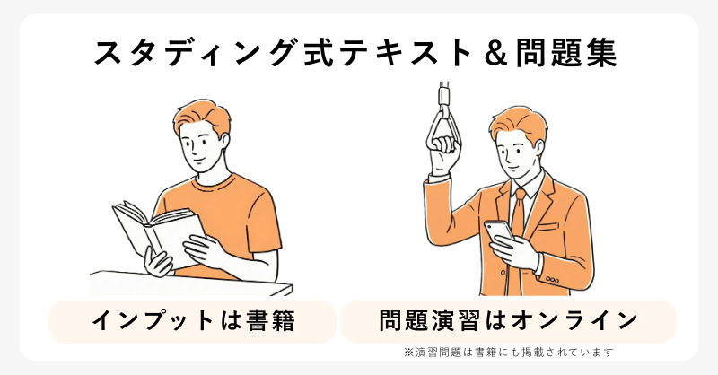 中小企業診断士のおすすめテキスト11選！一次試験・二次試験 - STUDYing