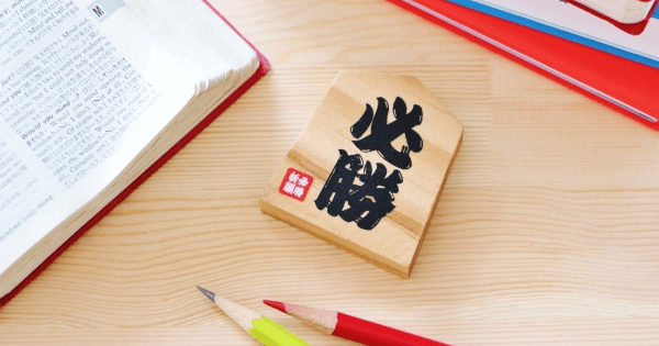 令和7年(2025年)司法試験の願書交付と出願手続