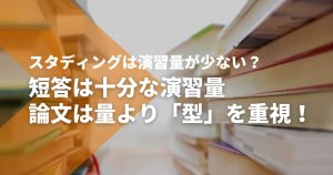 STUDYing スタディング 司法試験予備試験 講義 スタディング司法試験・予備試験講座がコーチング対応