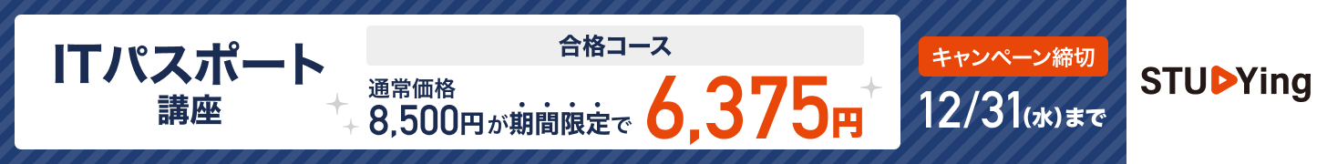 中小企業診断士 11月キャンペーン