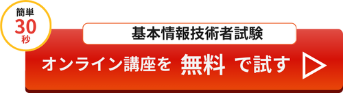 表計算や個別プログラム言語は出題されなくなった？基本情報技術者試験