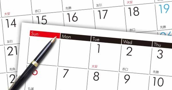 2025年度（令和7年度）貸金業務取扱主任者試験試験日と申込みスケジュール