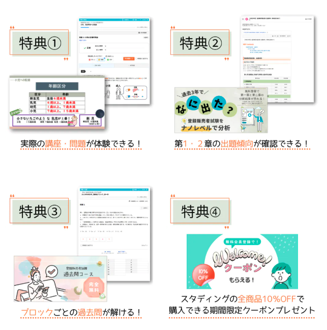 登録販売者　早い者勝ち！ スクリーンショット-2026-04-02-